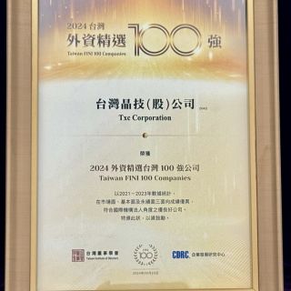 2024 Taiwan Best-in-Class 100